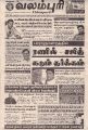 01:43, 6 சூலை 2022 -ல் இருந்த பதிப்பின் சிறு தோற்றம்