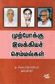 23:31, 20 சூன் 2022 -ல் இருந்த பதிப்பின் சிறு தோற்றம்