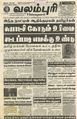 00:56, 26 ஆகத்து 2022 -ல் இருந்த பதிப்பின் சிறு தோற்றம்