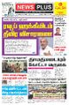 05:50, 29 ஆகத்து 2022 -ல் இருந்த பதிப்பின் சிறு தோற்றம்