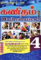 06:24, 23 செப்டம்பர் 2022 -ல் இருந்த பதிப்பின் சிறு தோற்றம்