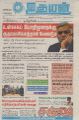 06:44, 17 ஏப்ரல் 2023 -ல் இருந்த பதிப்பின் சிறு தோற்றம்