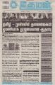 06:43, 24 ஏப்ரல் 2023 -ல் இருந்த பதிப்பின் சிறு தோற்றம்
