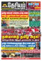 03:40, 2 மே 2023 -ல் இருந்த பதிப்பின் சிறு தோற்றம்