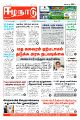 01:09, 31 மே 2023 -ல் இருந்த பதிப்பின் சிறு தோற்றம்