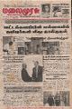 00:51, 3 ஆகத்து 2023 -ல் இருந்த பதிப்பின் சிறு தோற்றம்