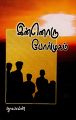 23:25, 16 ஆகத்து 2023 -ல் இருந்த பதிப்பின் சிறு தோற்றம்
