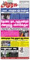 00:34, 8 நவம்பர் 2023 -ல் இருந்த பதிப்பின் சிறு தோற்றம்