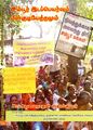02:22, 16 நவம்பர் 2023 -ல் இருந்த பதிப்பின் சிறு தோற்றம்