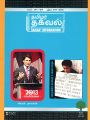 05:20, 7 டிசம்பர் 2023 -ல் இருந்த பதிப்பின் சிறு தோற்றம்