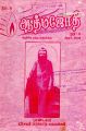 03:26, 1 பெப்ரவரி 2024 -ல் இருந்த பதிப்பின் சிறு தோற்றம்