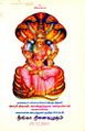 02:23, 16 மே 2024 -ல் இருந்த பதிப்பின் சிறு தோற்றம்