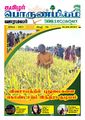 00:51, 20 ஆகத்து 2024 -ல் இருந்த பதிப்பின் சிறு தோற்றம்