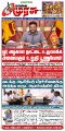 01:54, 26 டிசம்பர் 2024 -ல் இருந்த பதிப்பின் சிறு தோற்றம்