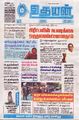 01:25, 27 மார்ச் 2025 -ல் இருந்த பதிப்பின் சிறு தோற்றம்