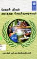 01:05, 15 ஆகத்து 2025 -ல் இருந்த பதிப்பின் சிறு தோற்றம்