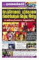 23:35, 14 ஆகத்து 2025 -ல் இருந்த பதிப்பின் சிறு தோற்றம்