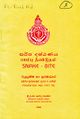 03:08, 6 அக்டோபர் 2021 -ல் இருந்த பதிப்பின் சிறு தோற்றம்