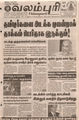 02:39, 1 மார்ச் 2016 -ல் இருந்த பதிப்பின் சிறு தோற்றம்