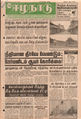 06:05, 16 மே 2016 -ல் இருந்த பதிப்பின் சிறு தோற்றம்