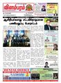 05:38, 5 அக்டோபர் 2021 -ல் இருந்த பதிப்பின் சிறு தோற்றம்