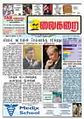 08:36, 20 சூன் 2009 -ல் இருந்த பதிப்பின் சிறு தோற்றம்