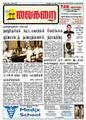 11:43, 20 சூன் 2009 -ல் இருந்த பதிப்பின் சிறு தோற்றம்