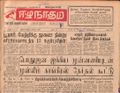 11:26, 23 டிசம்பர் 2016 -ல் இருந்த பதிப்பின் சிறு தோற்றம்