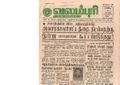 20:51, 29 ஜனவரி 2017 -ல் இருந்த பதிப்பின் சிறு தோற்றம்