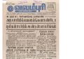 20:56, 4 பெப்ரவரி 2017 -ல் இருந்த பதிப்பின் சிறு தோற்றம்