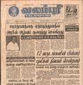 21:11, 4 பெப்ரவரி 2017 -ல் இருந்த பதிப்பின் சிறு தோற்றம்