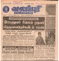 21:17, 4 பெப்ரவரி 2017 -ல் இருந்த பதிப்பின் சிறு தோற்றம்