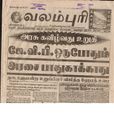00:01, 13 பெப்ரவரி 2017 -ல் இருந்த பதிப்பின் சிறு தோற்றம்