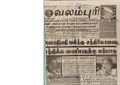 00:02, 13 பெப்ரவரி 2017 -ல் இருந்த பதிப்பின் சிறு தோற்றம்