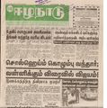 00:14, 13 பெப்ரவரி 2017 -ல் இருந்த பதிப்பின் சிறு தோற்றம்
