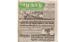 15:48, 20 பெப்ரவரி 2017 -ல் இருந்த பதிப்பின் சிறு தோற்றம்