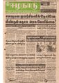 16:56, 20 பெப்ரவரி 2017 -ல் இருந்த பதிப்பின் சிறு தோற்றம்
