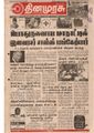03:40, 28 மே 2019 -ல் இருந்த பதிப்பின் சிறு தோற்றம்