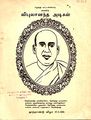 03:29, 28 சூலை 2009 -ல் இருந்த பதிப்பின் சிறு தோற்றம்