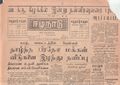 02:19, 15 மே 2020 -ல் இருந்த பதிப்பின் சிறு தோற்றம்