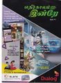00:11, 25 ஆகத்து 2021 -ல் இருந்த பதிப்பின் சிறு தோற்றம்