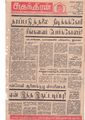 23:56, 17 மே 2020 -ல் இருந்த பதிப்பின் சிறு தோற்றம்