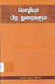 05:24, 28 நவம்பர் 2009 -ல் இருந்த பதிப்பின் சிறு தோற்றம்