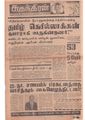17:23, 3 பெப்ரவரி 2021 -ல் இருந்த பதிப்பின் சிறு தோற்றம்