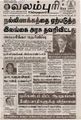 06:21, 21 செப்டம்பர் 2021 -ல் இருந்த பதிப்பின் சிறு தோற்றம்