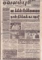 08:25, 28 செப்டம்பர் 2021 -ல் இருந்த பதிப்பின் சிறு தோற்றம்
