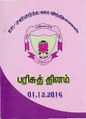 03:24, 28 ஜனவரி 2019 -ல் இருந்த பதிப்பின் சிறு தோற்றம்