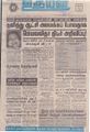 07:32, 7 செப்டம்பர் 2021 -ல் இருந்த பதிப்பின் சிறு தோற்றம்