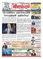 02:41, 8 செப்டம்பர் 2021 -ல் இருந்த பதிப்பின் சிறு தோற்றம்