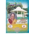 03:17, 23 மார்ச் 2020 -ல் இருந்த பதிப்பின் சிறு தோற்றம்